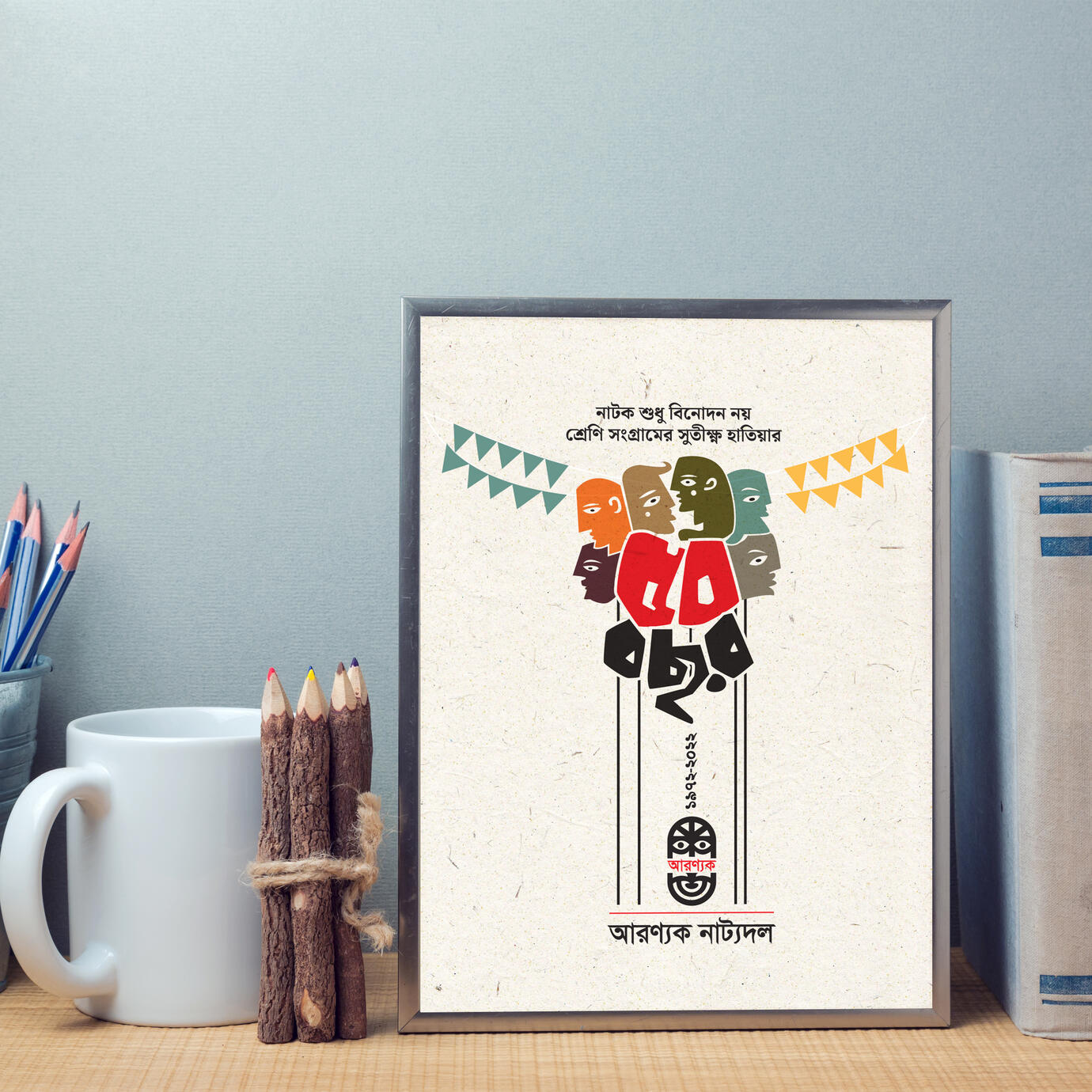 Logo: 50 Years Celebration